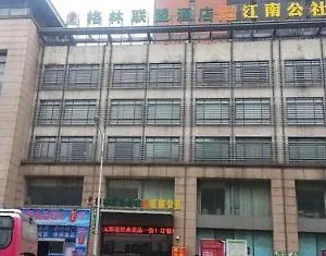 Greentree South Bus Station East Nanhuan Road 苏州
